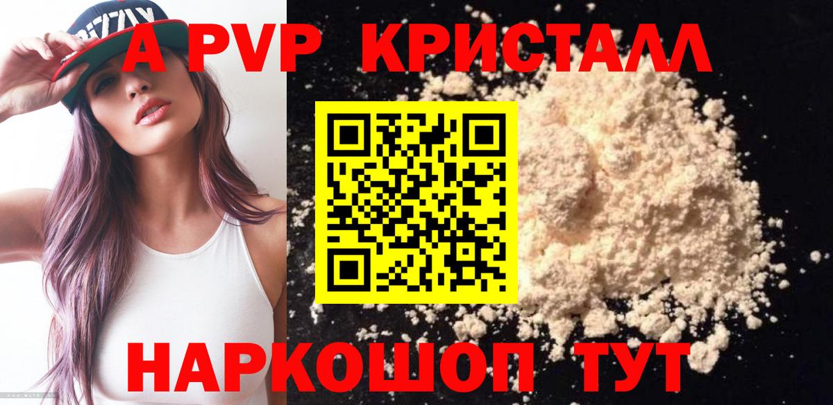Alpha PVP Соль Тула