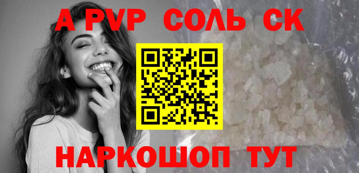 A PVP VHQ  Alpha-PVP  Вход с VPN  Тула  Alfa_PVP мука  А ПВП СК КРИС 