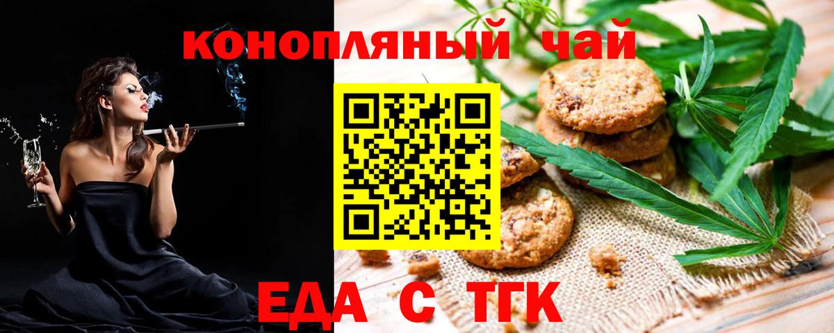 Cannafood конопля  Вход с VPN  Тула 