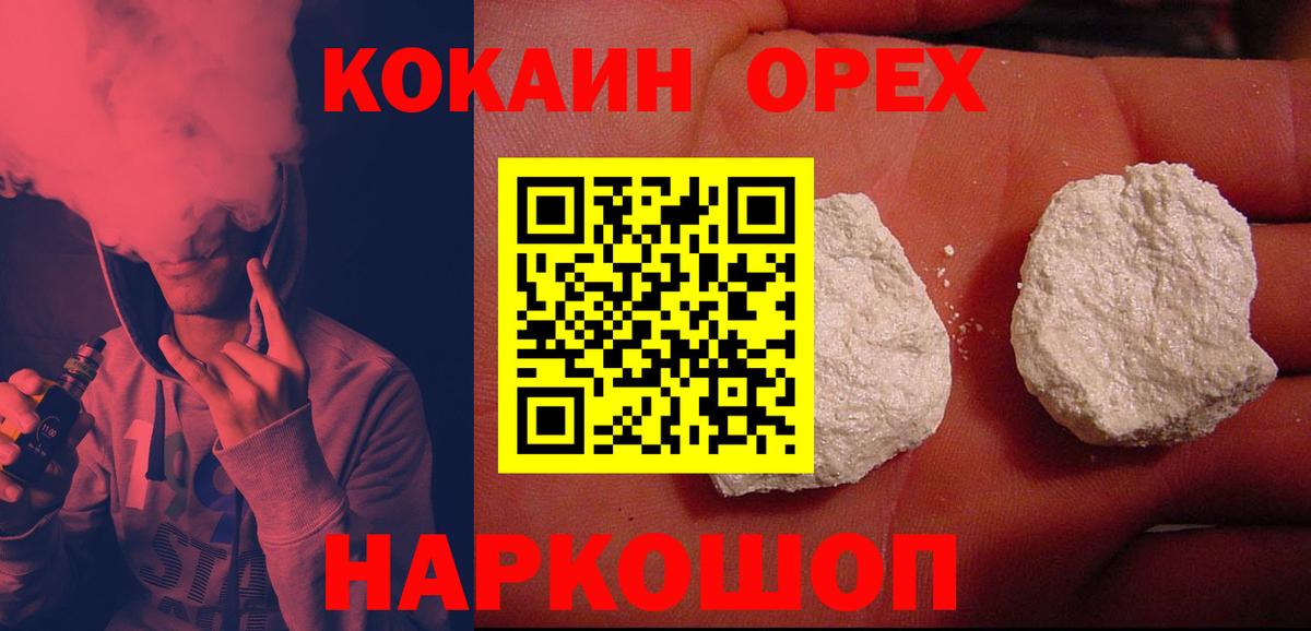наркошоп  COCAIN  Вход с VPN  КОКАИН 99%  Тула 