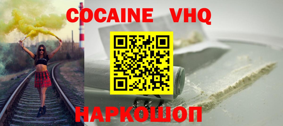 Cocaine FishScale Тула