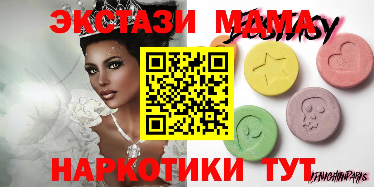 Экстази  ЭКСТАЗИ DUBAI  Тула  Вход с VPN  Ecstasy 250 мг 