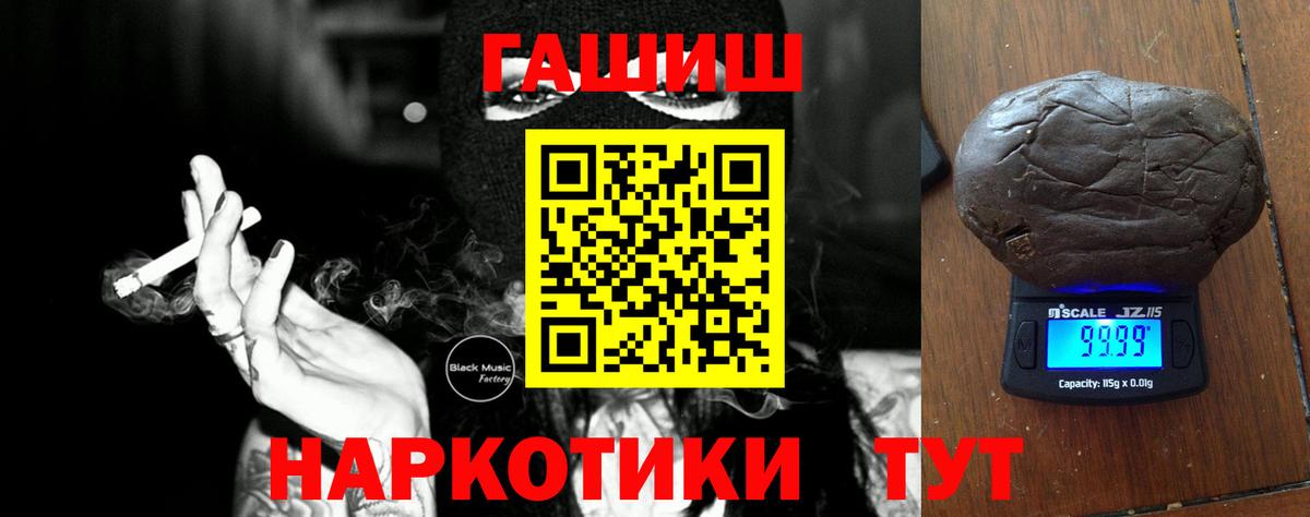ГАШ 40% ТГК Тула