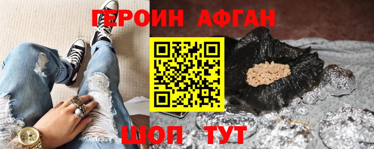 ГЕРОИН  ГЕРОИН хмурый  Вход с VPN  Тула 