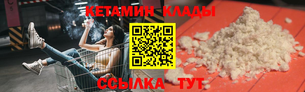 КЕТАМИН ketamine Тула