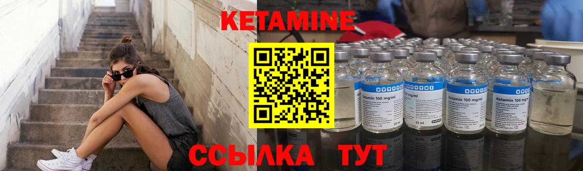 Тула  Кетамин ketamine  Вход с VPN  Кетамин VHQ 