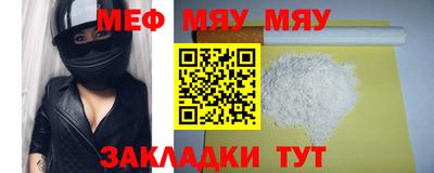 мяу мяу мука Нальчик