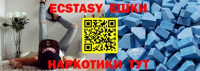 экстази Наро-Фоминск