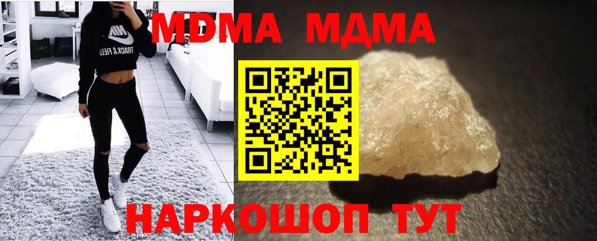 МДМА crystal  МДМА  Тула  МДМА кристаллы  Вход с VPN 
