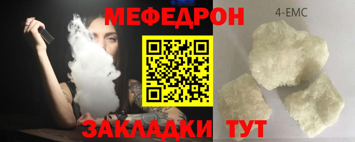 Меф мяу мяу Тула