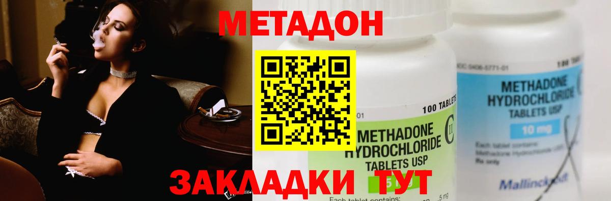   ONION  МЕТАДОН белоснежный  Тула  Вход с VPN  МЕТАДОН VHQ 